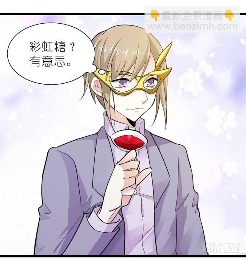 《霸道首长求抱抱》你怎么总不吃我啊 第10页