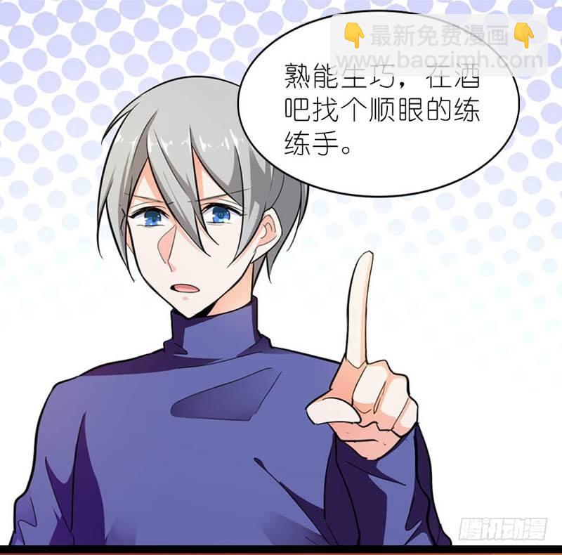 《霸道首长求抱抱》你怎么总不吃我啊 第14页