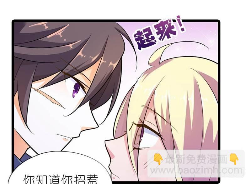 《霸道首长求抱抱》你怎么总不吃我啊 第32页