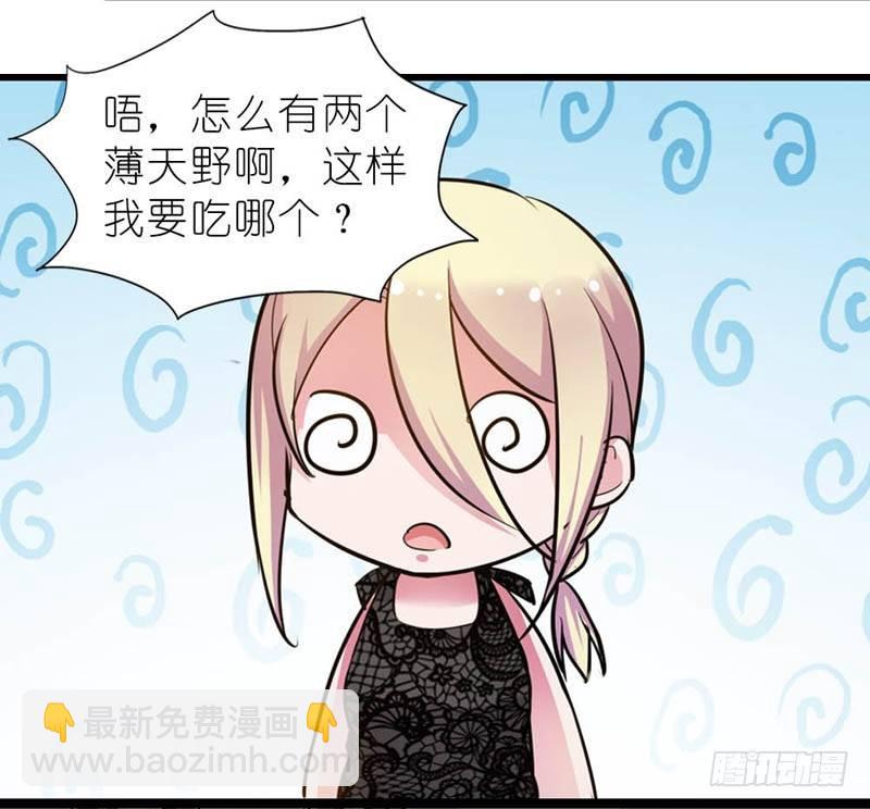 《霸道首长求抱抱》你怎么总不吃我啊 第39页