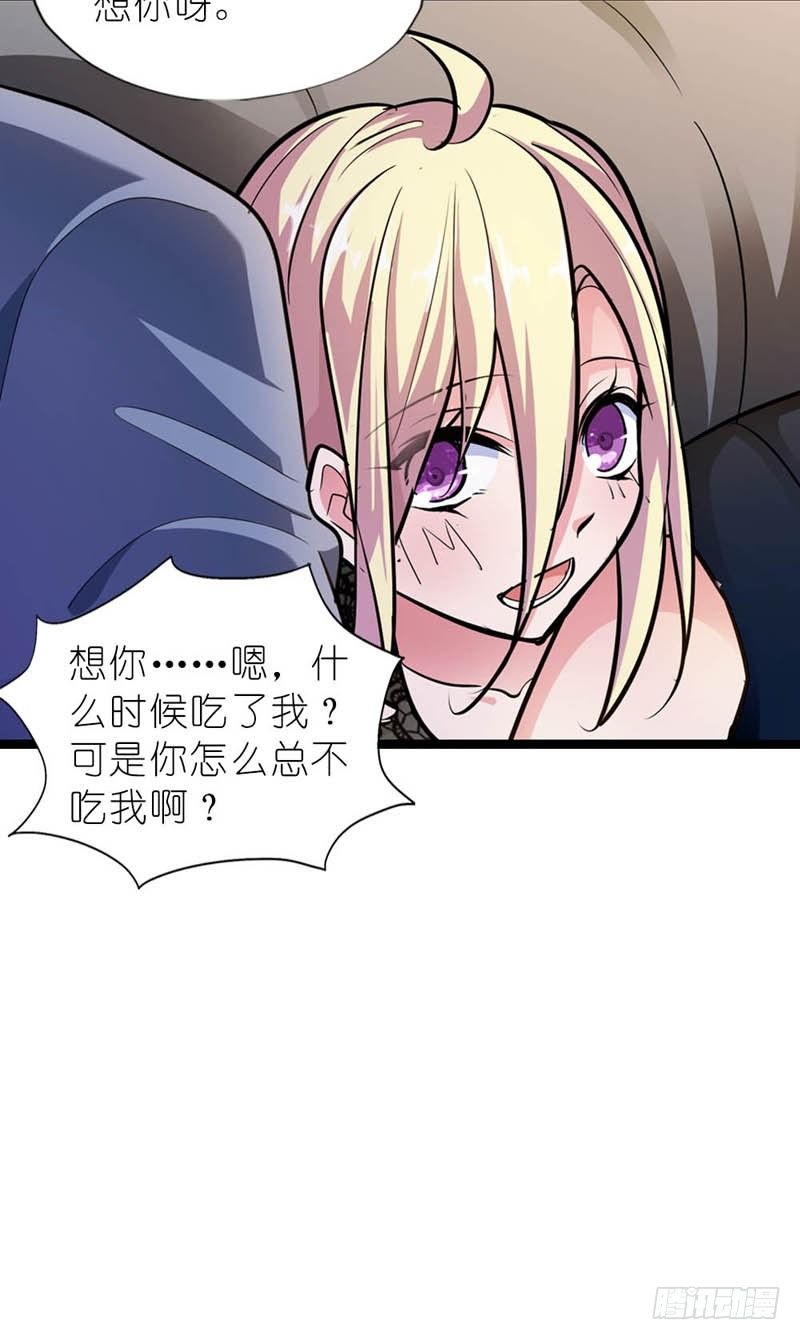《霸道首长求抱抱》你怎么总不吃我啊 第43页