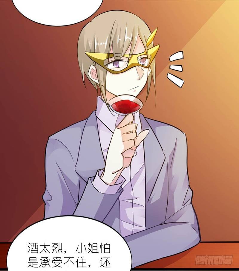 《霸道首长求抱抱》你怎么总不吃我啊 第7页