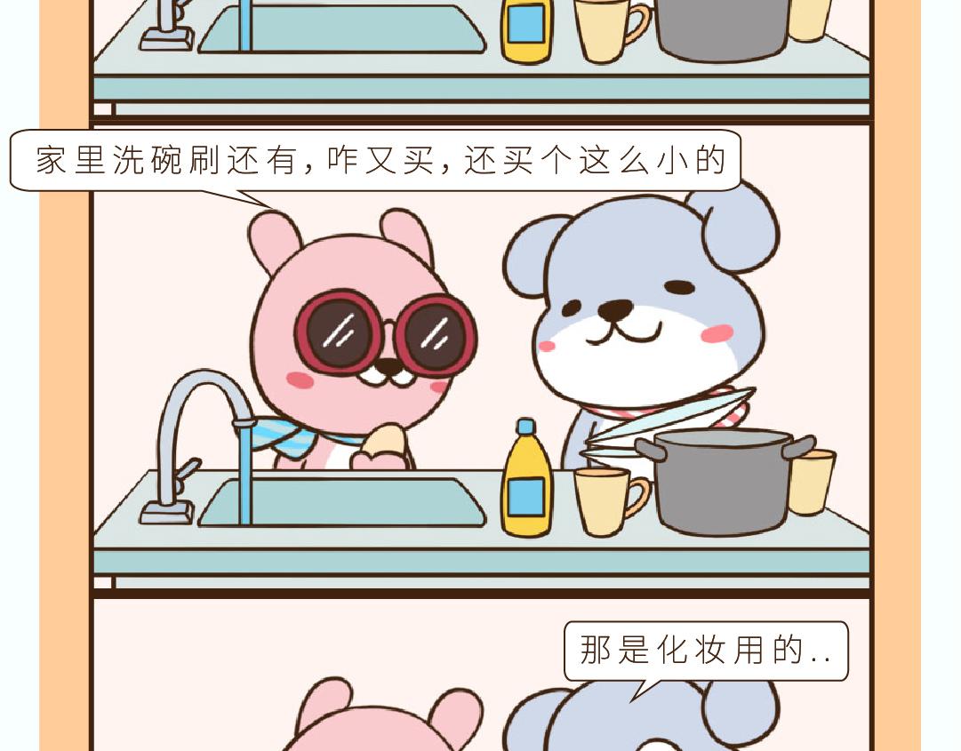 《UHO STAR的日常》第四话 钢铁直女Vicky 第10页
