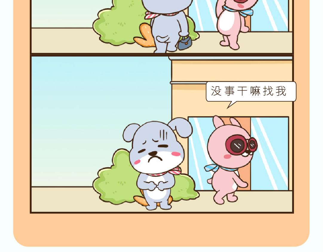 《UHO STAR的日常》第四话 钢铁直女Vicky 第8页