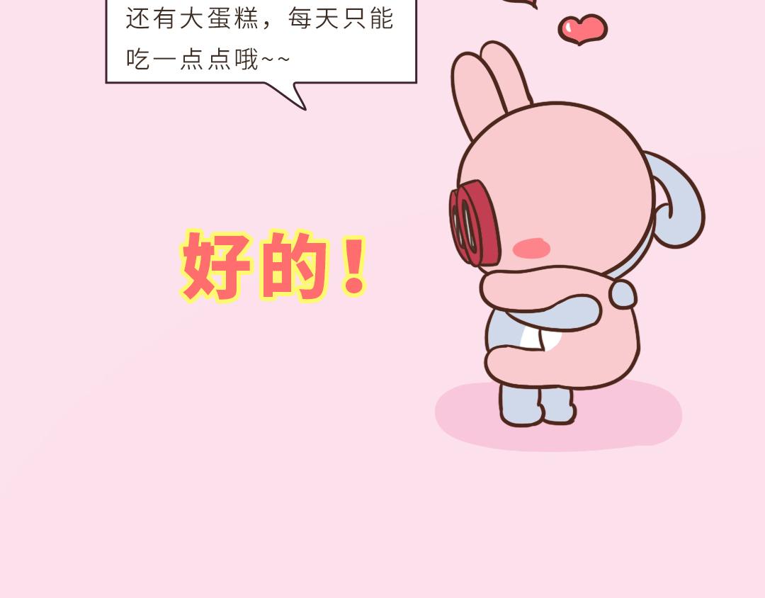 《UHO STAR的日常》第一话 所以，爱会消失对不对？ 第13页