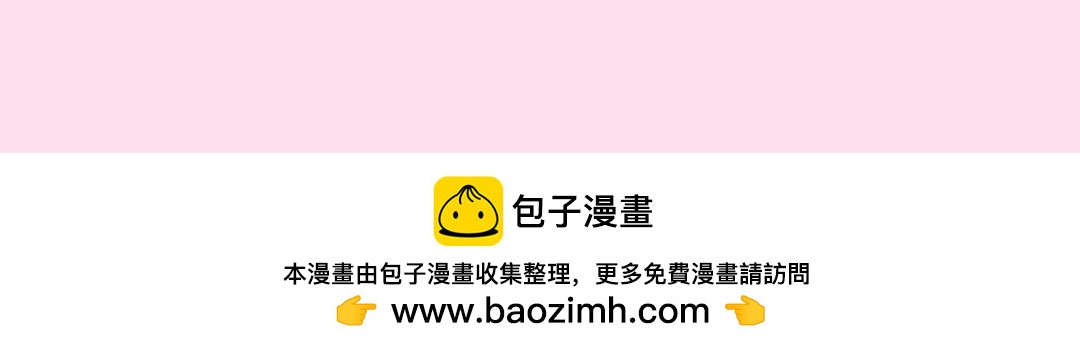 《UHO STAR的日常》第一话 所以，爱会消失对不对？ 第14页