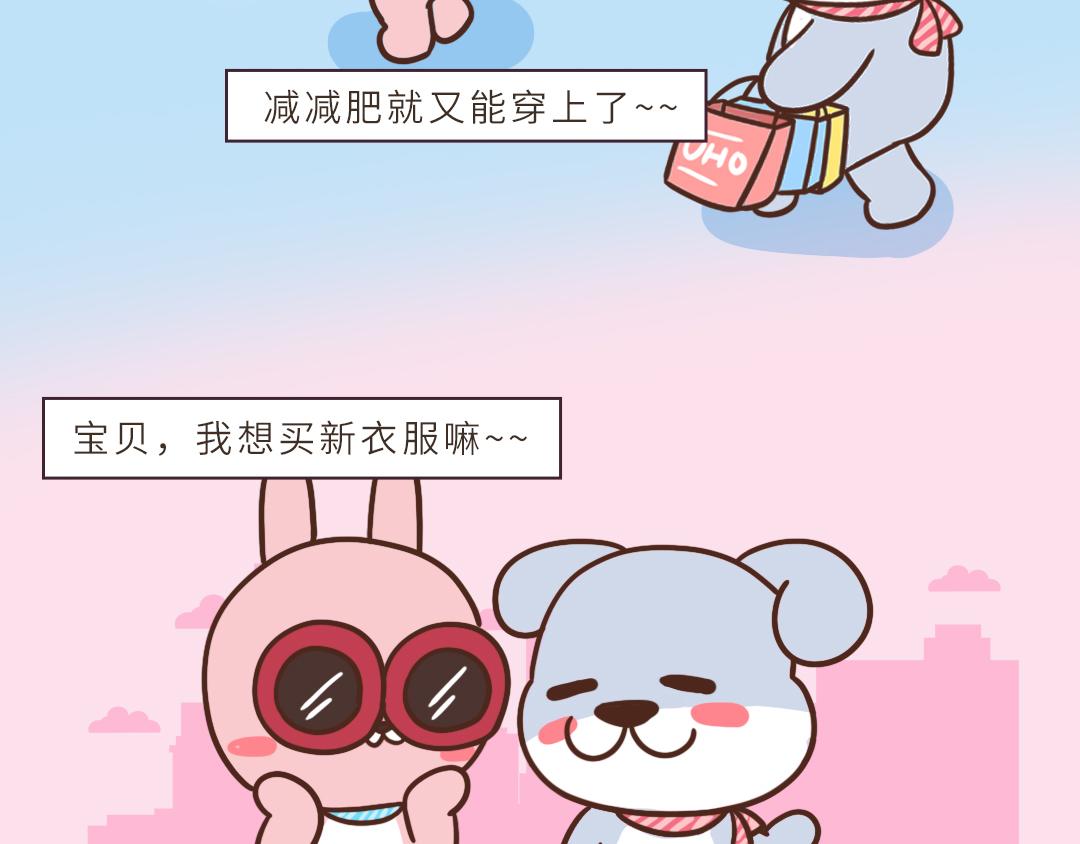 《UHO STAR的日常》第一话 所以，爱会消失对不对？ 第3页