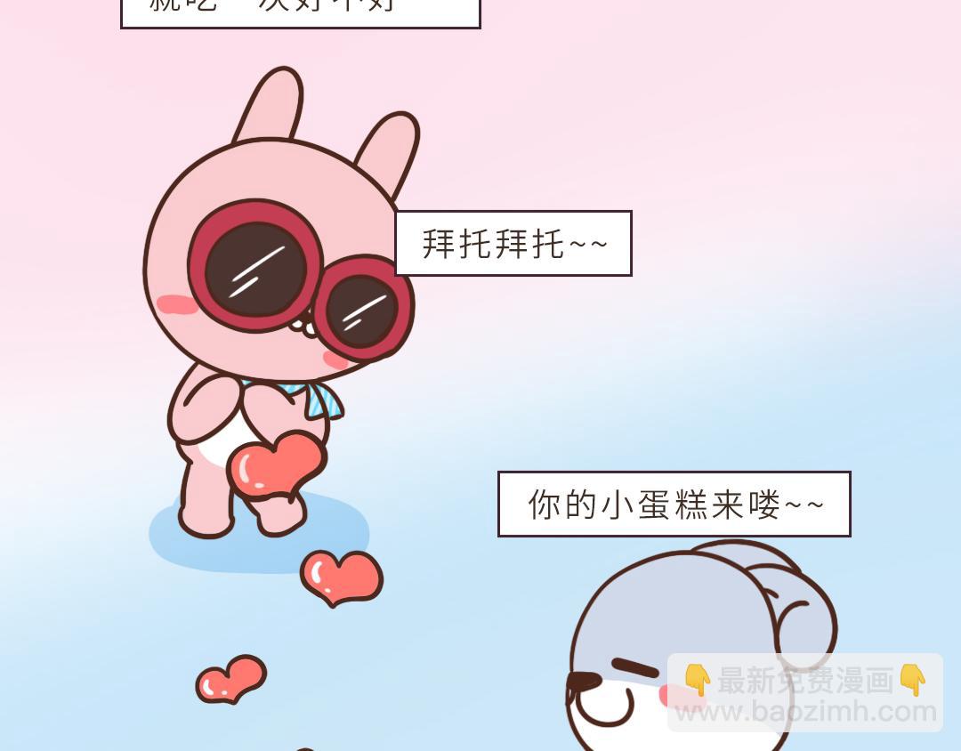 《UHO STAR的日常》第一话 所以，爱会消失对不对？ 第6页