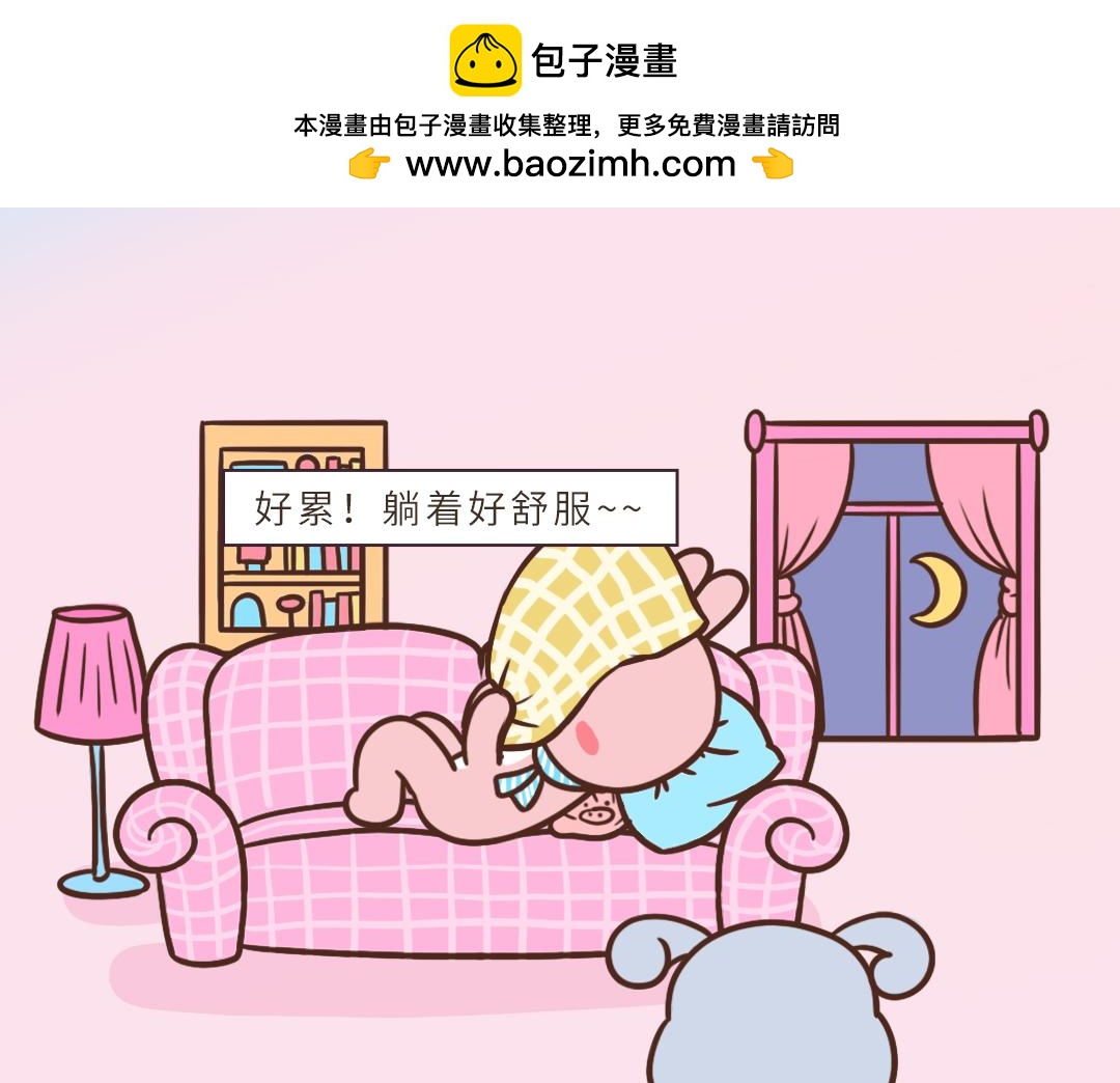 《UHO STAR的日常》第一话 所以，爱会消失对不对？ 第8页
