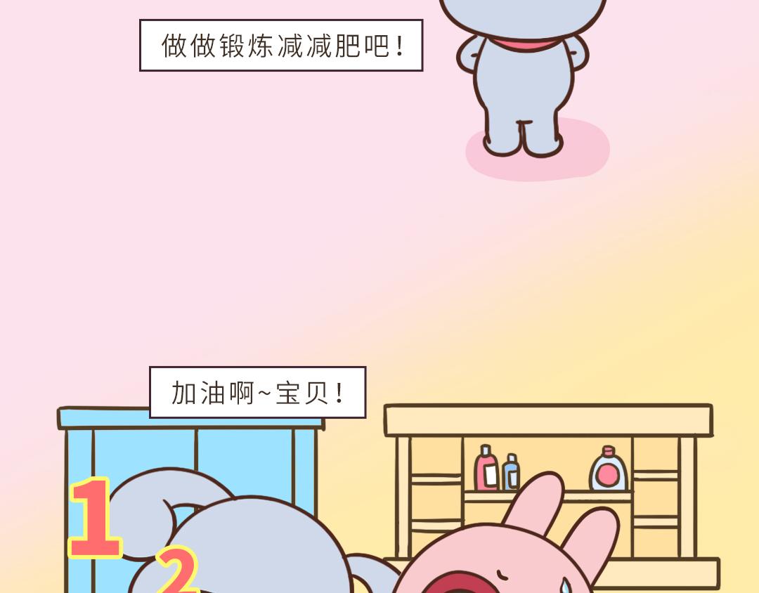 《UHO STAR的日常》第一话 所以，爱会消失对不对？ 第9页