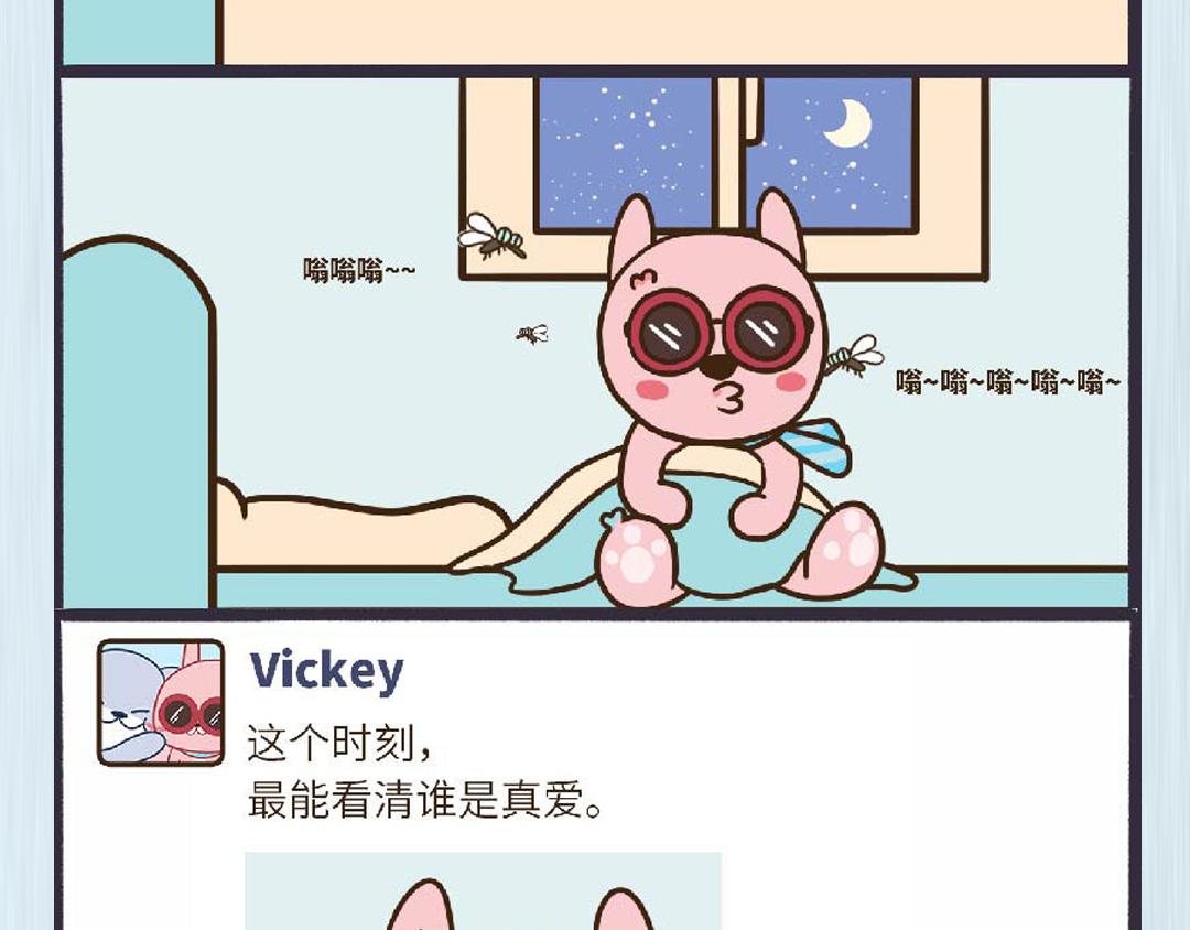 《UHO STAR的日常》第二话 分享可爱的事物 第10页