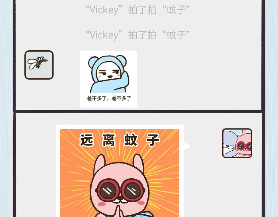 《UHO STAR的日常》第二话 分享可爱的事物 第14页