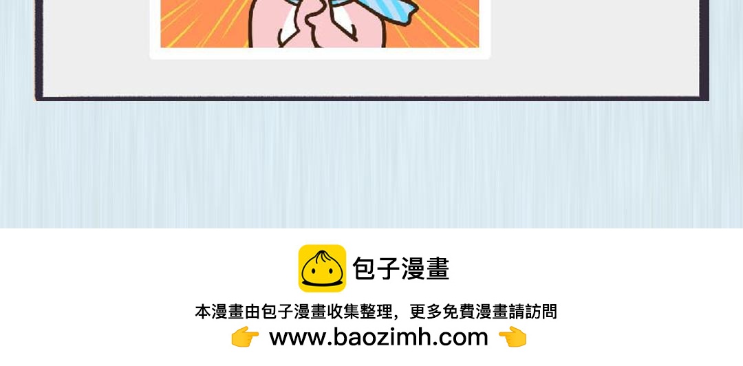 《UHO STAR的日常》第二话 分享可爱的事物 第15页