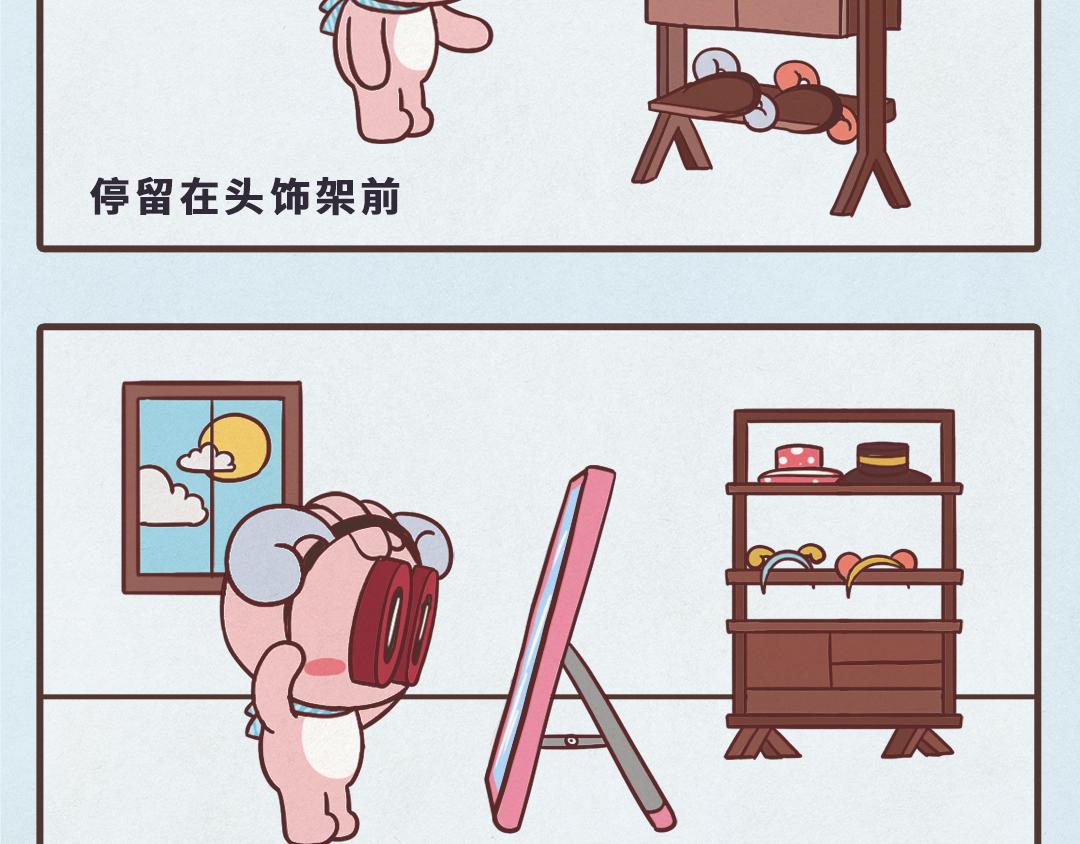 《UHO STAR的日常》第二话 分享可爱的事物 第3页
