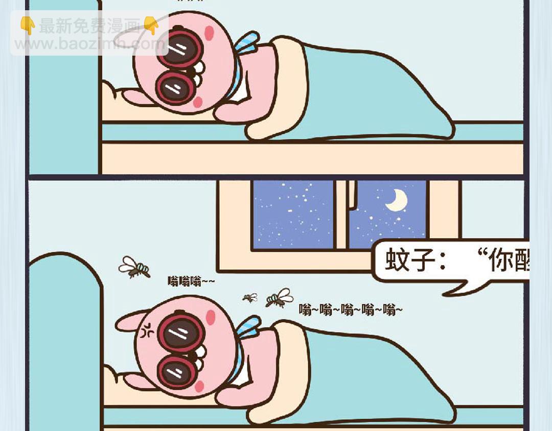 《UHO STAR的日常》第二话 分享可爱的事物 第9页
