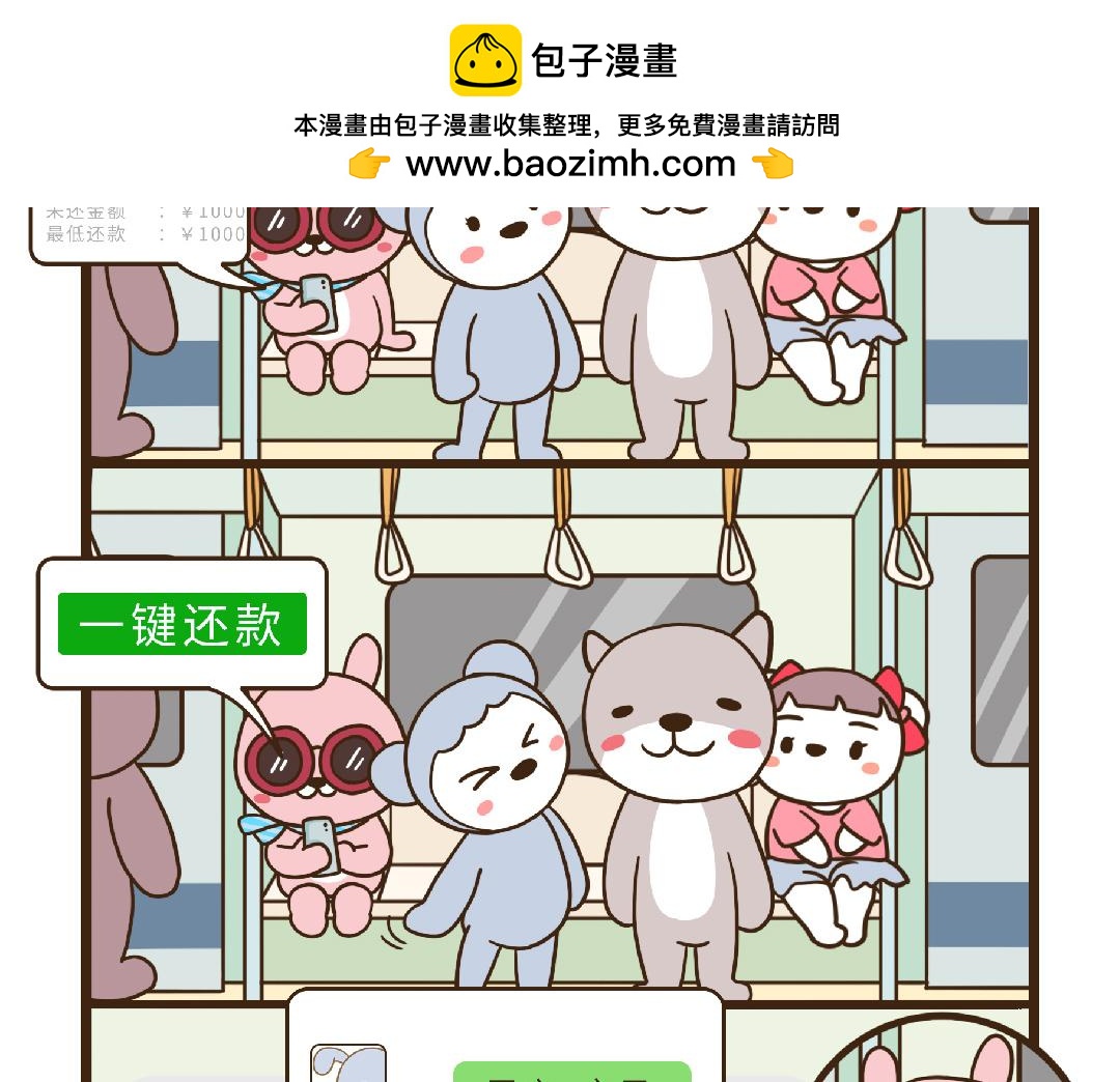 《UHO STAR的日常》第五话 日子再忙也要好好生活鸭 第2页