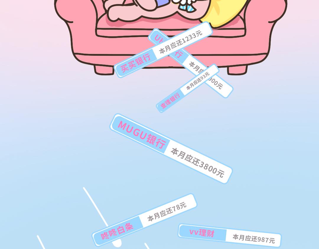 《UHO STAR的日常》第十话 20多岁的迷茫 第10页