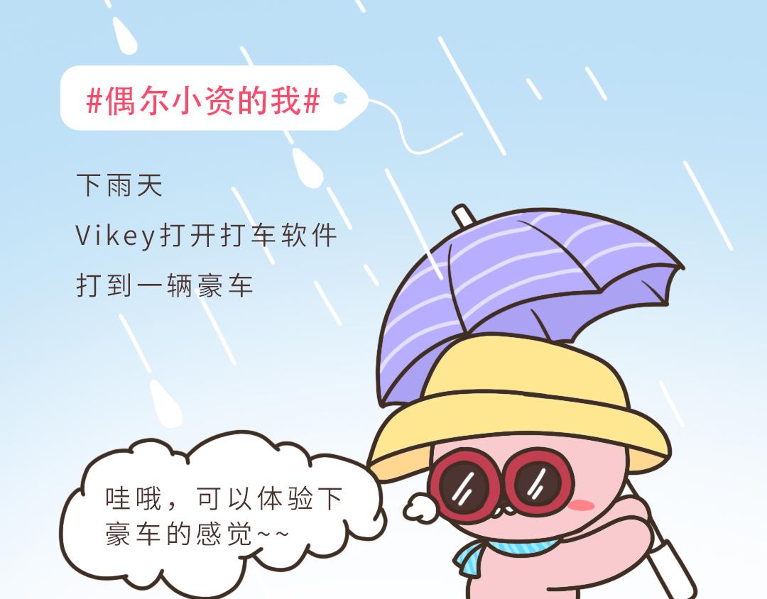 《UHO STAR的日常》第十话 20多岁的迷茫 第11页