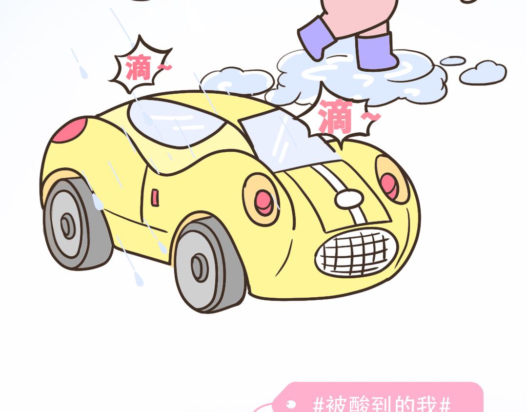 《UHO STAR的日常》第十话 20多岁的迷茫 第12页