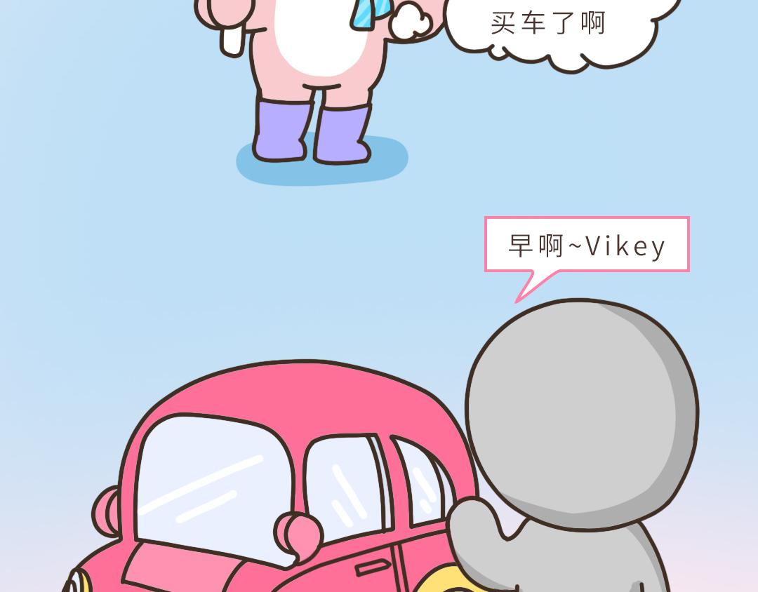 《UHO STAR的日常》第十话 20多岁的迷茫 第14页