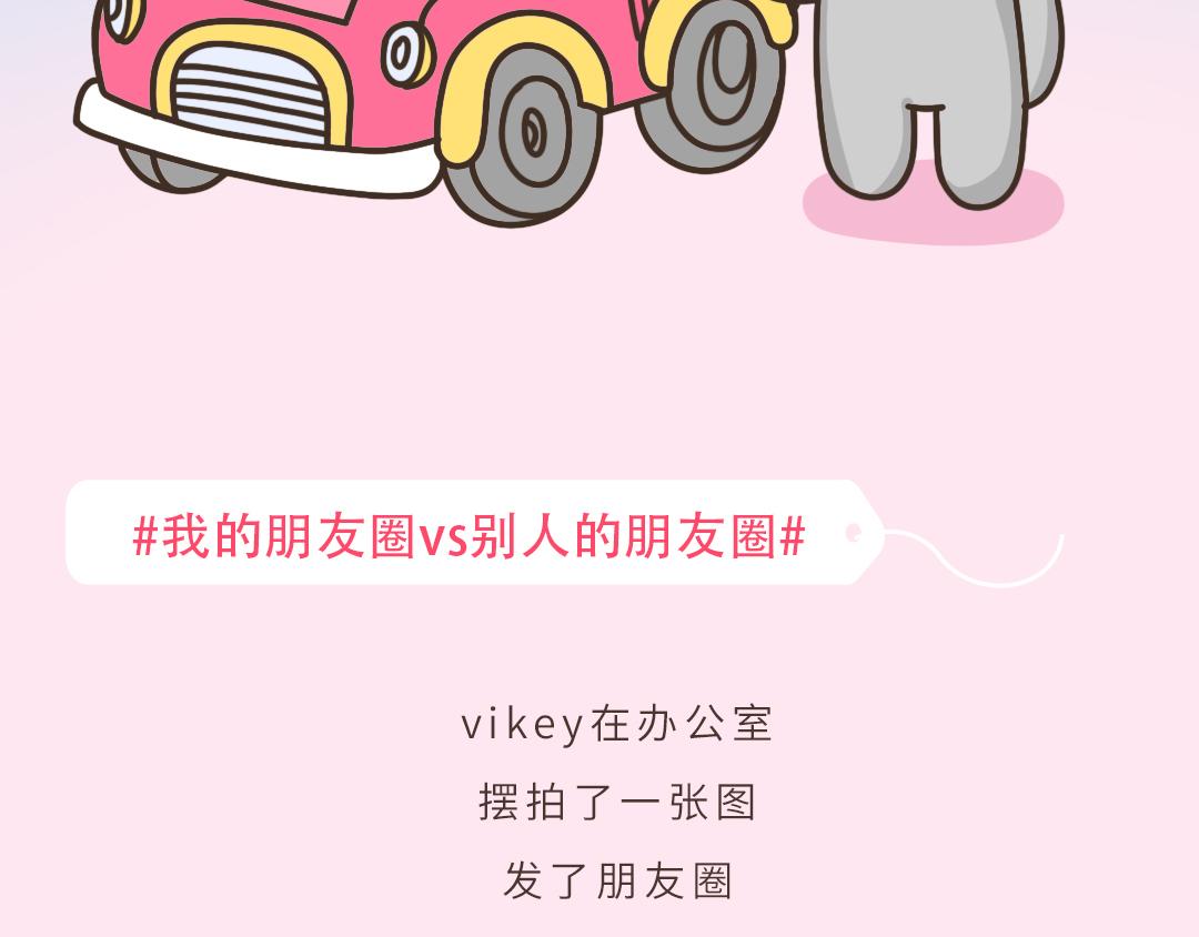 《UHO STAR的日常》第十话 20多岁的迷茫 第15页