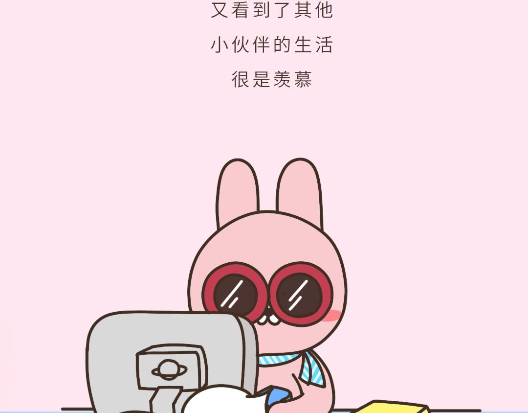 《UHO STAR的日常》第十话 20多岁的迷茫 第16页
