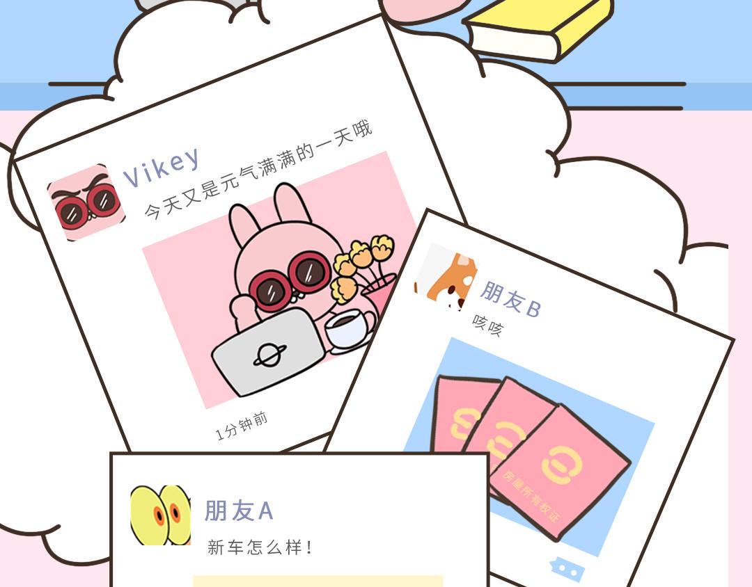 《UHO STAR的日常》第十话 20多岁的迷茫 第17页