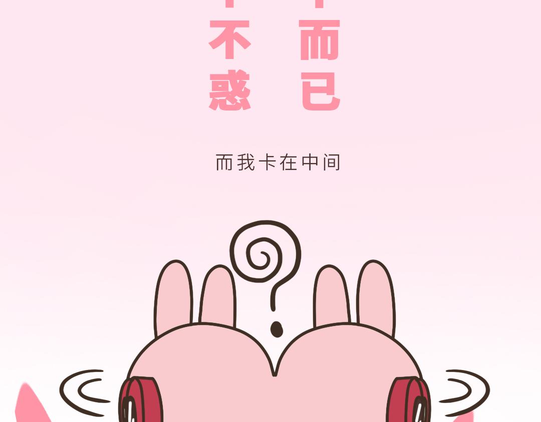 《UHO STAR的日常》第十话 20多岁的迷茫 第19页