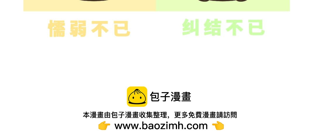 《UHO STAR的日常》第十话 20多岁的迷茫 第22页