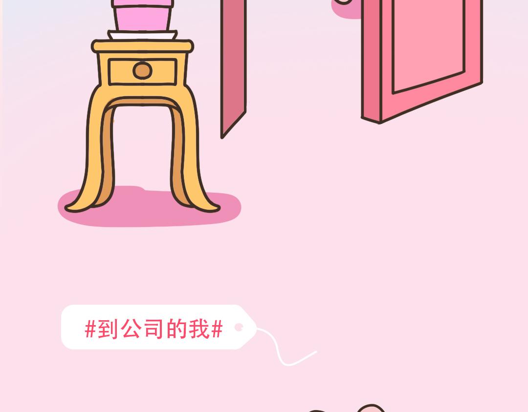 《UHO STAR的日常》第十话 20多岁的迷茫 第4页