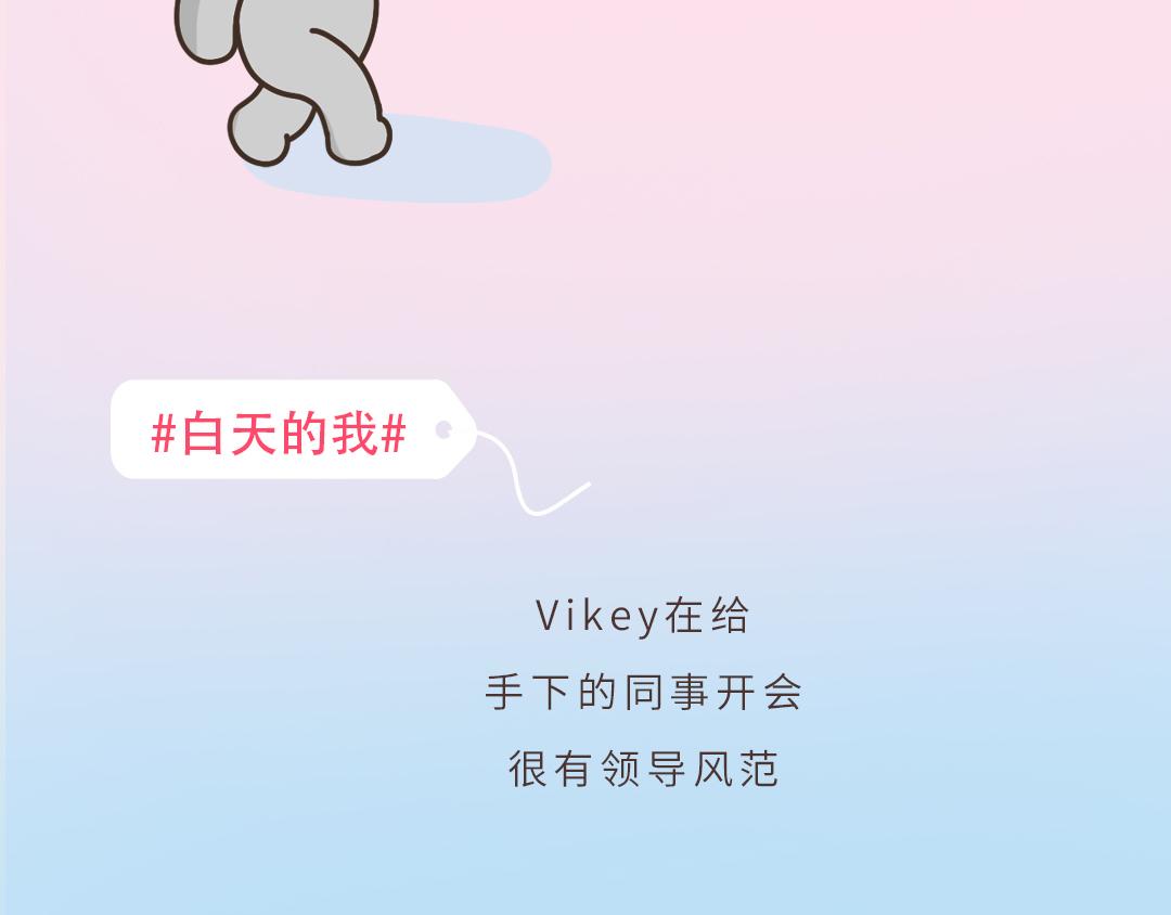 《UHO STAR的日常》第十话 20多岁的迷茫 第6页