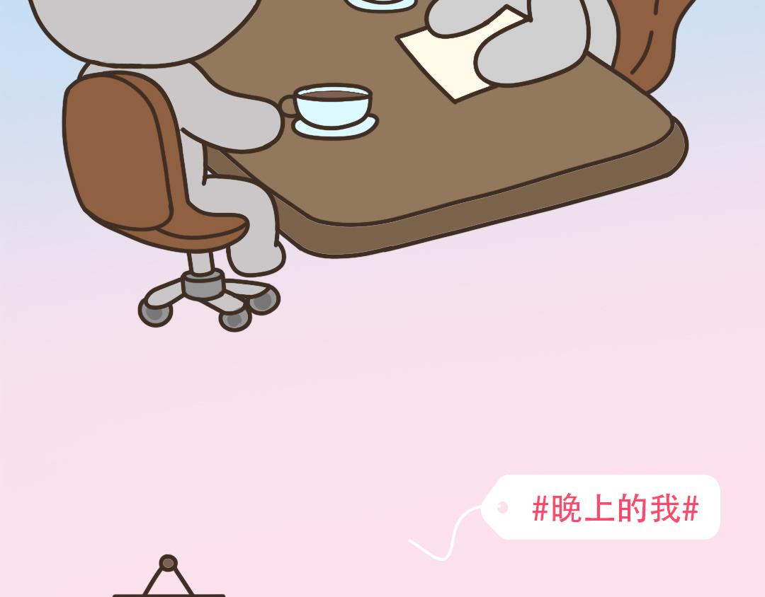 《UHO STAR的日常》第十话 20多岁的迷茫 第8页