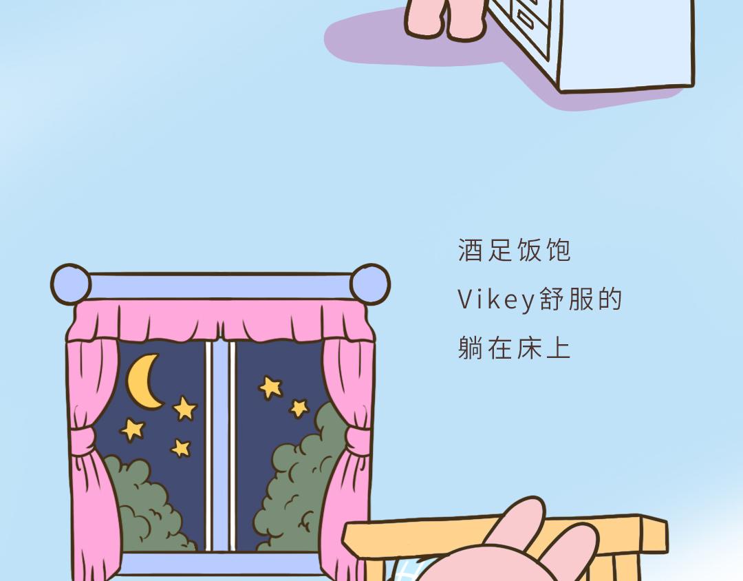 《UHO STAR的日常》第九话 该怎么拯救我的失眠啊 第10页