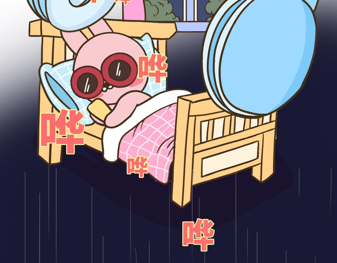 《UHO STAR的日常》第九话 该怎么拯救我的失眠啊 第13页