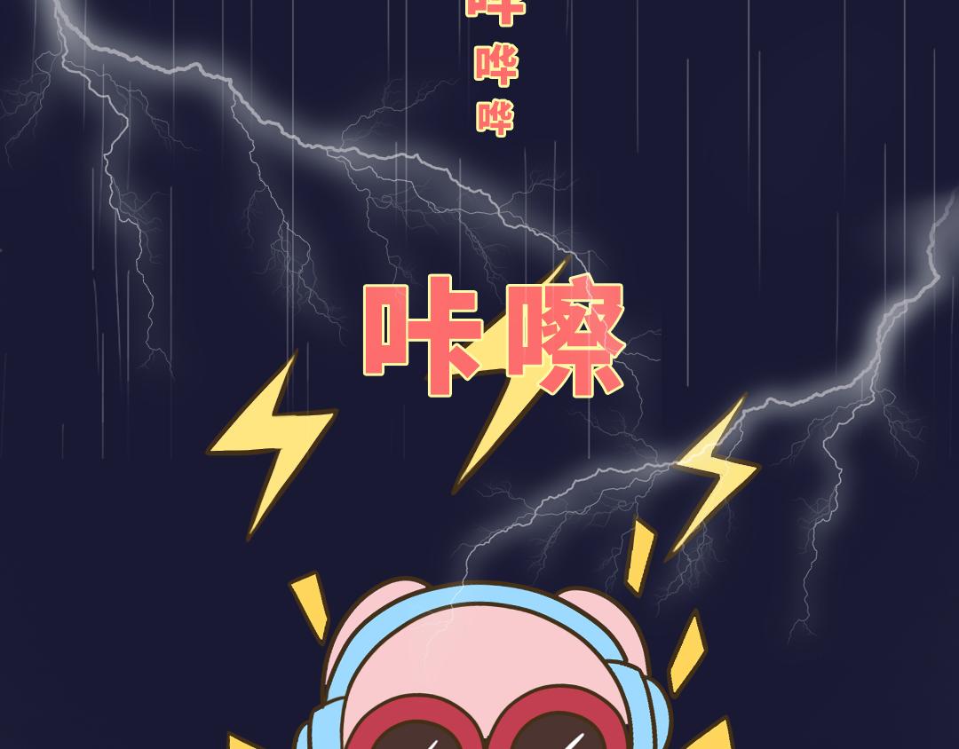 《UHO STAR的日常》第九话 该怎么拯救我的失眠啊 第15页