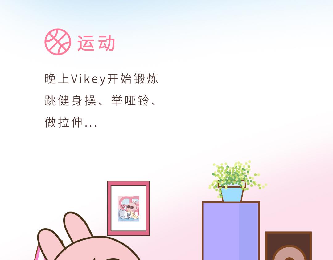 《UHO STAR的日常》第九话 该怎么拯救我的失眠啊 第6页