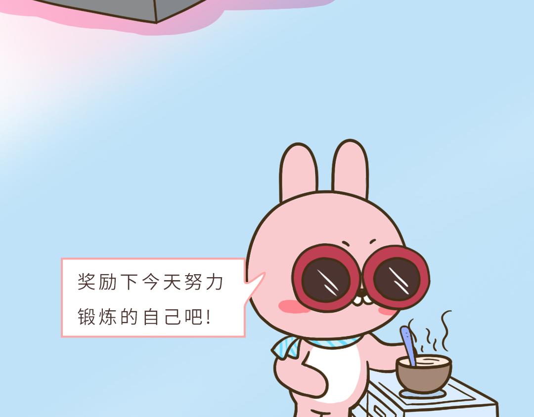 《UHO STAR的日常》第九话 该怎么拯救我的失眠啊 第9页