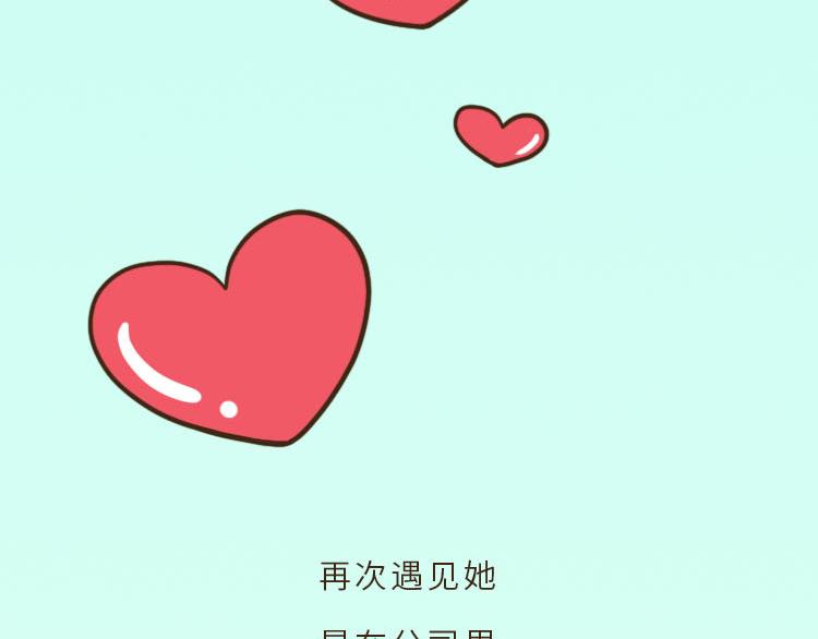 《UHO STAR的日常》第六话 原来曾经互相暗恋对方 第10页