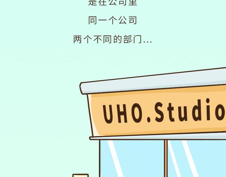 《UHO STAR的日常》第六话 原来曾经互相暗恋对方 第11页