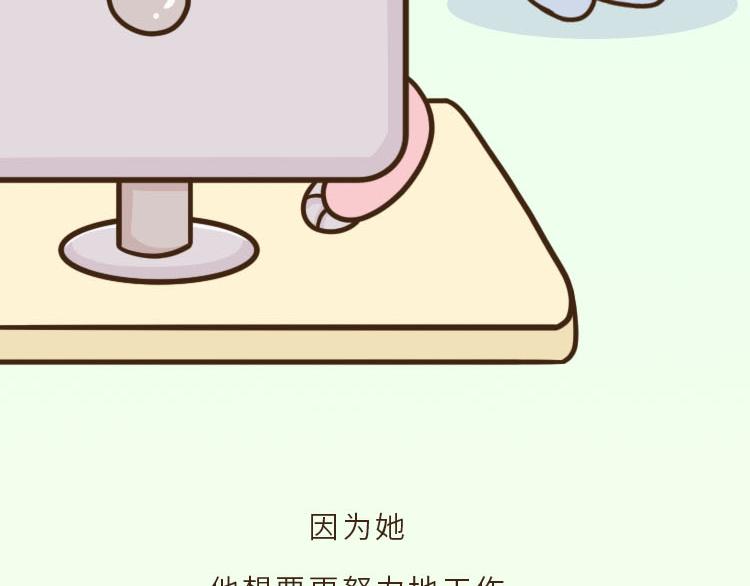 《UHO STAR的日常》第六话 原来曾经互相暗恋对方 第15页