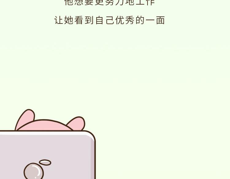 《UHO STAR的日常》第六话 原来曾经互相暗恋对方 第16页