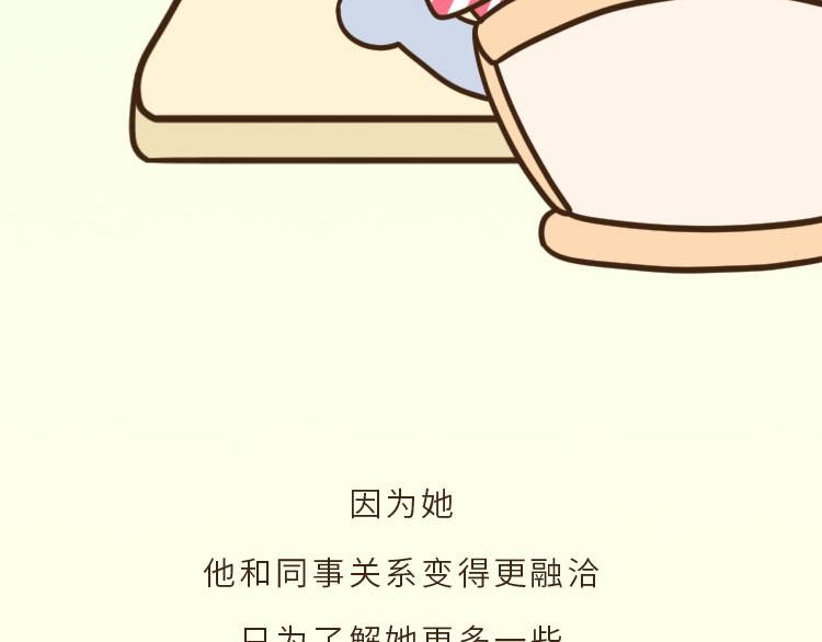 《UHO STAR的日常》第六话 原来曾经互相暗恋对方 第18页
