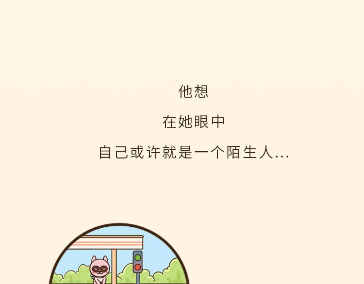 《UHO STAR的日常》第六话 原来曾经互相暗恋对方 第23页
