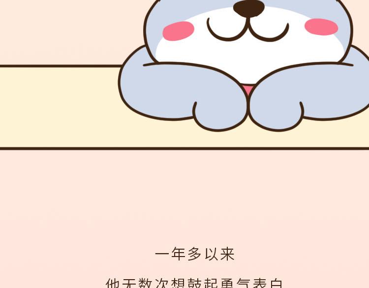 《UHO STAR的日常》第六话 原来曾经互相暗恋对方 第26页