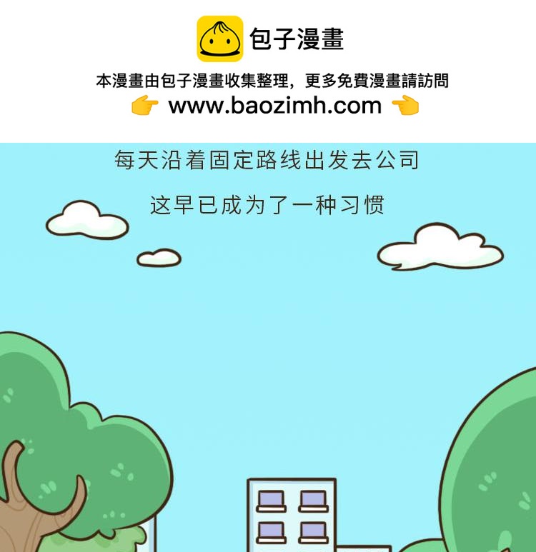 《UHO STAR的日常》第六话 原来曾经互相暗恋对方 第2页