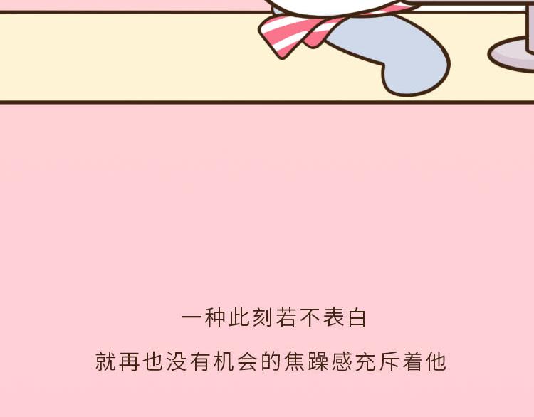 《UHO STAR的日常》第六话 原来曾经互相暗恋对方 第31页