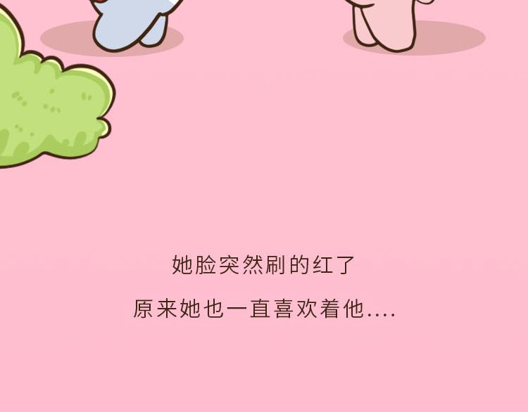 《UHO STAR的日常》第六话 原来曾经互相暗恋对方 第35页