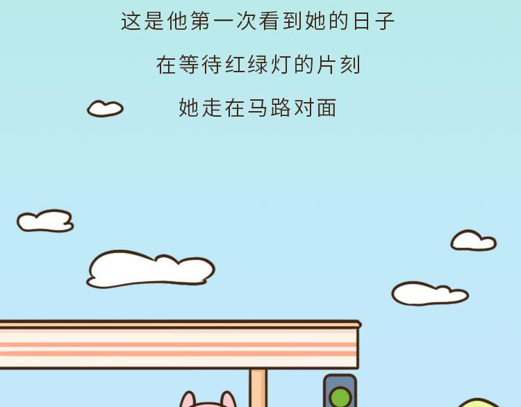 《UHO STAR的日常》第六话 原来曾经互相暗恋对方 第5页
