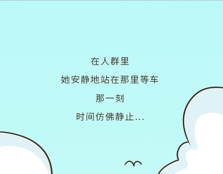 《UHO STAR的日常》第六话 原来曾经互相暗恋对方 第7页
