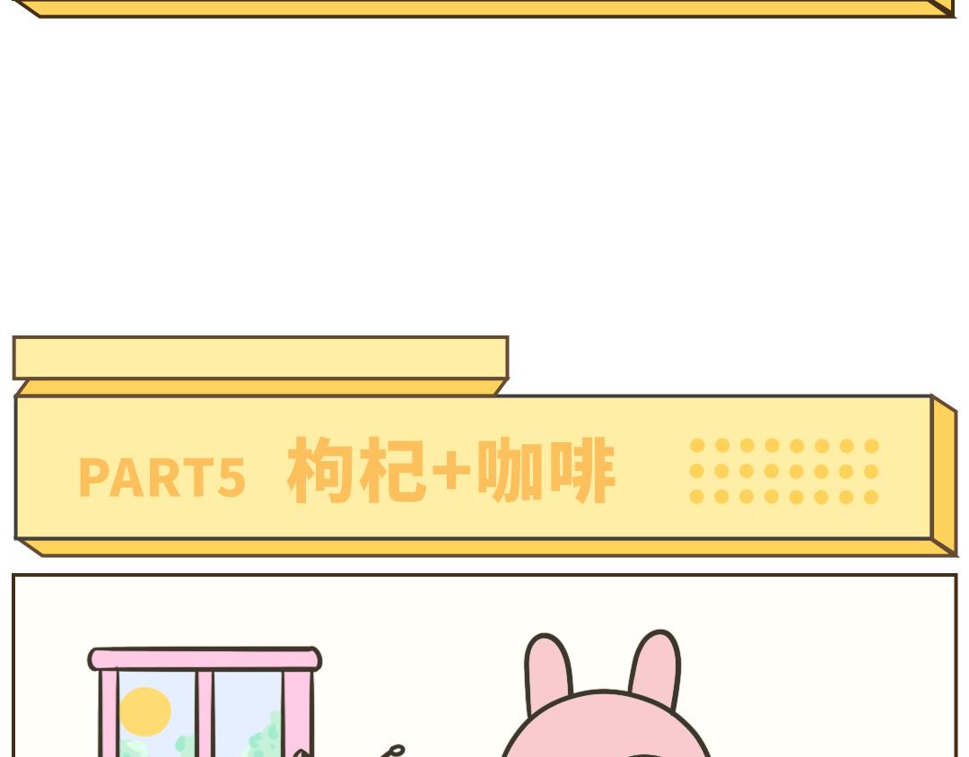 《UHO STAR的日常》第三话 立Flag 第12页